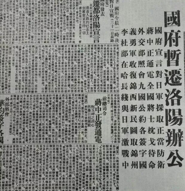 十四年抗戰國民政府兩次遷都為何第一次選洛陽而第二次選重慶