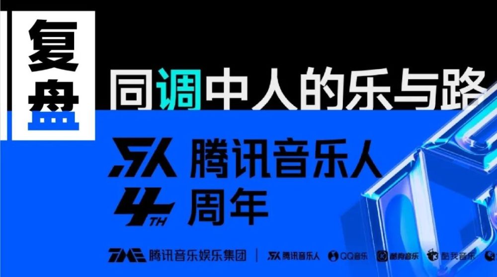 B站和腾讯视频，谁更懂Z世代原创选秀？