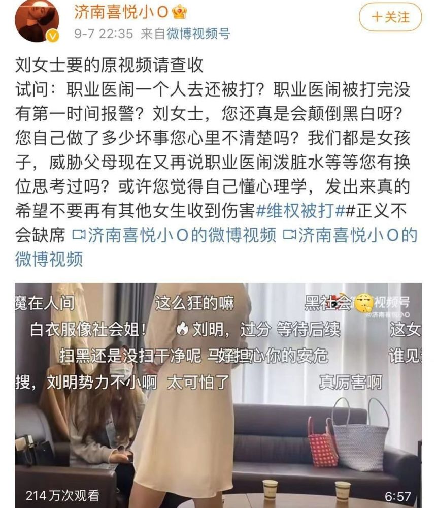 济南喜悦整形医院女老板刘明殴打顾客:她是医闹,想坑我5万元!
