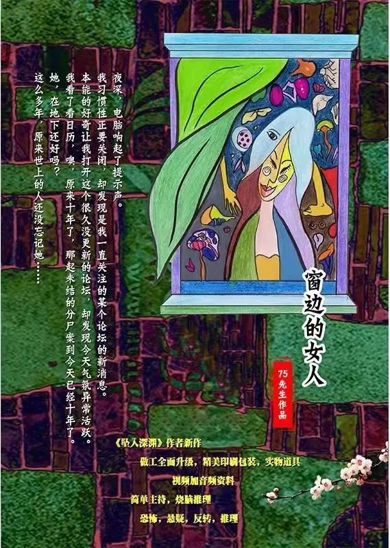 梦游彼岸，自我认知与情感隔阂的幽灵之旅