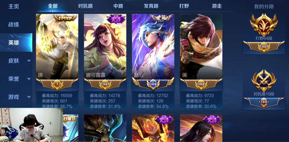 国服赵云居然是演员寂然被折磨了一整局赛后看到对方胜率后笑了