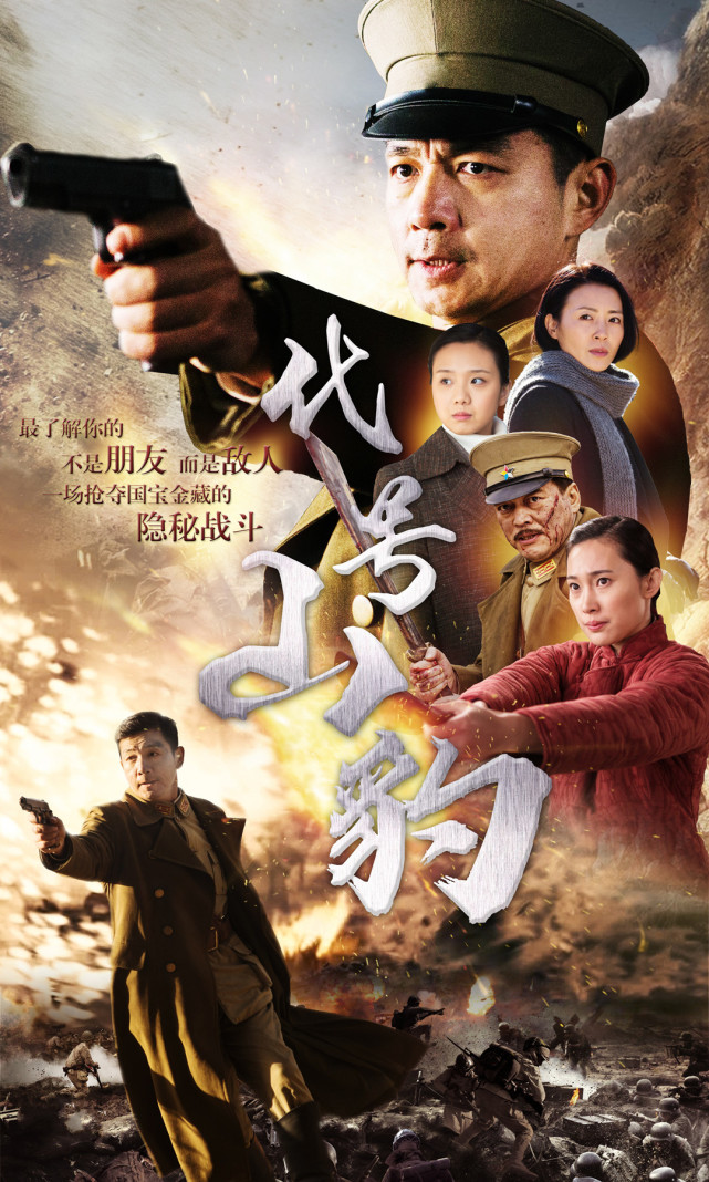 抗战剧铁道风云来袭上星央八播出于震温峥嵘成收视保障