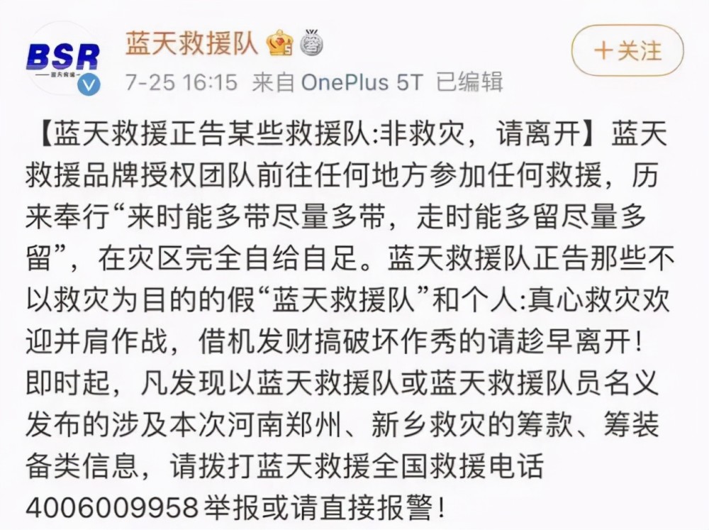 被央视表扬的4个艺人：胡歌屡登央视，韩红曾入选《感动中国》