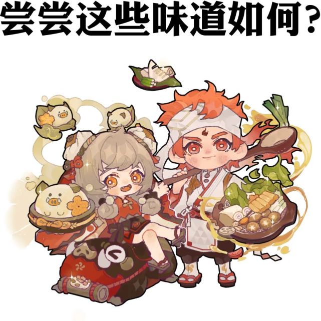 阴阳师饭笥头像图片