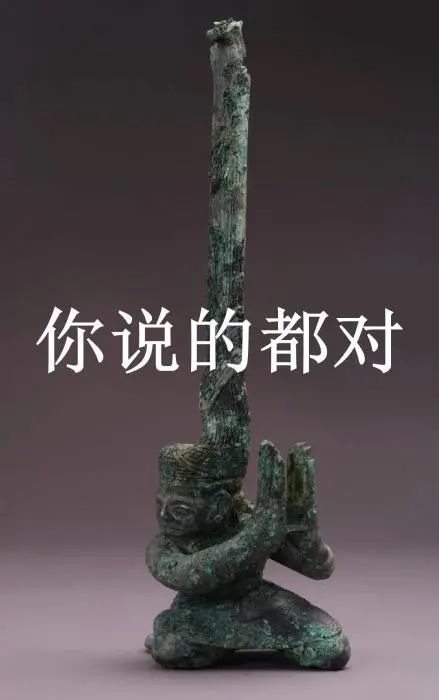 三星堆新出土的表情包,绝了!