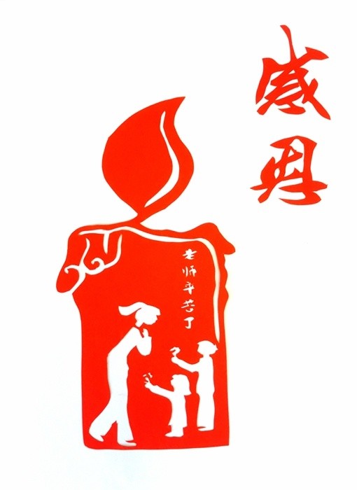 点赞!彬州丁师傅用刻纸艺术致敬广大教师!