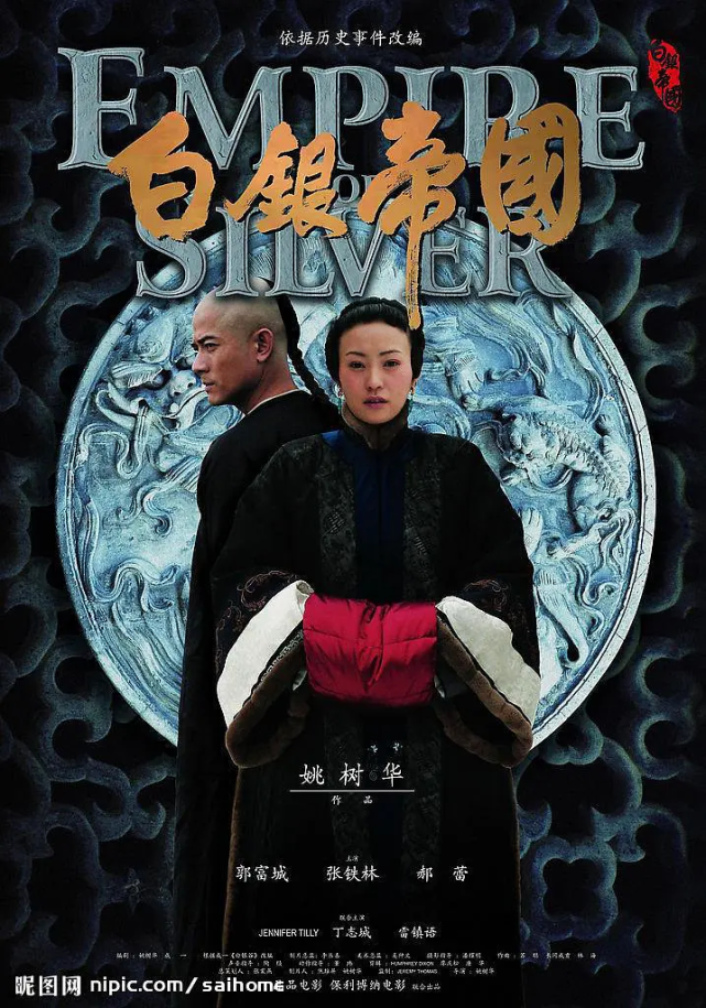 郭富城与郝蕾主演的一部关于晋商的电影