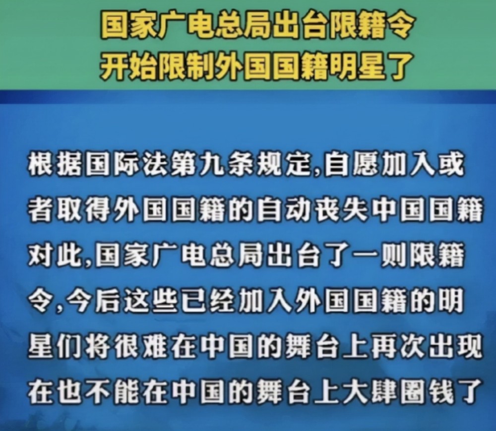 明星一窝蜂退掉外国籍，国外的饭不香了？