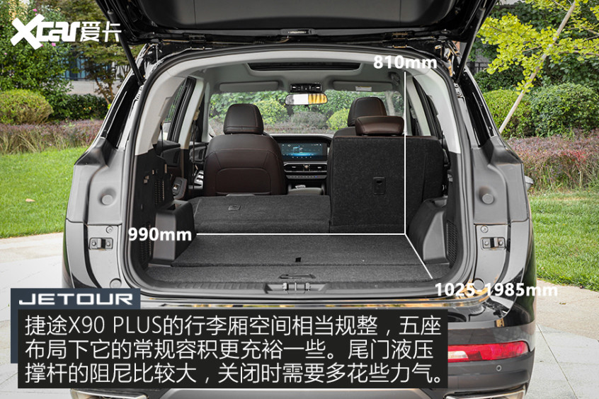 试驾捷途x90plus价格屠夫前来觐见