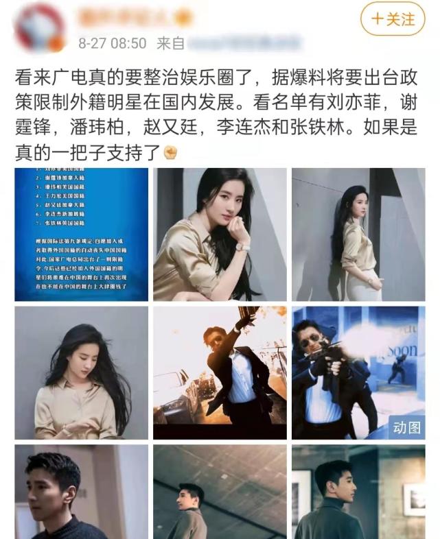 限籍令起明星退外籍热潮谢霆锋首作榜样人们期待刘亦菲的回应