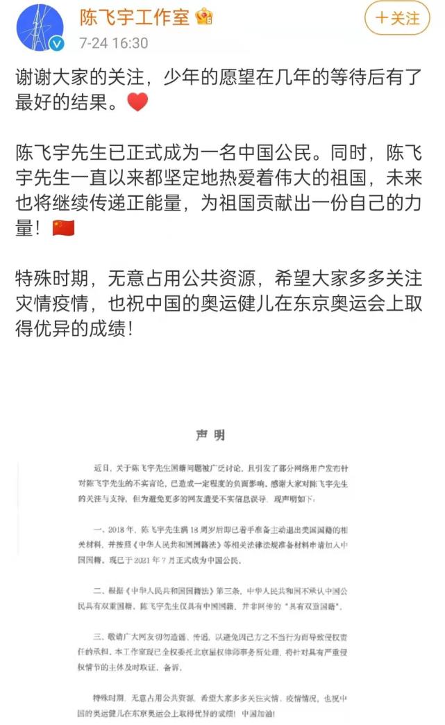 限籍令起明星退外籍热潮谢霆锋首作榜样人们期待刘亦菲的回应