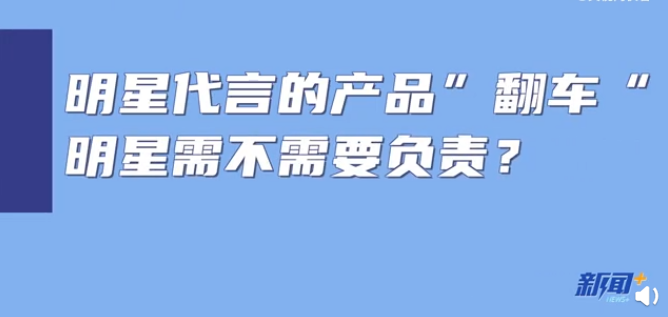 维嘉海涛马伊琍代言翻车，律师称三年内不得再代言，粉丝替其喊冤