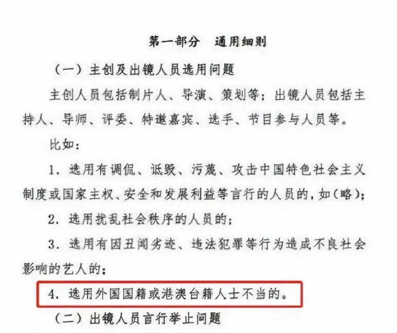 广电限籍令初见成效，5位艺人改籍，拿外卡在国内捞金时代将终结