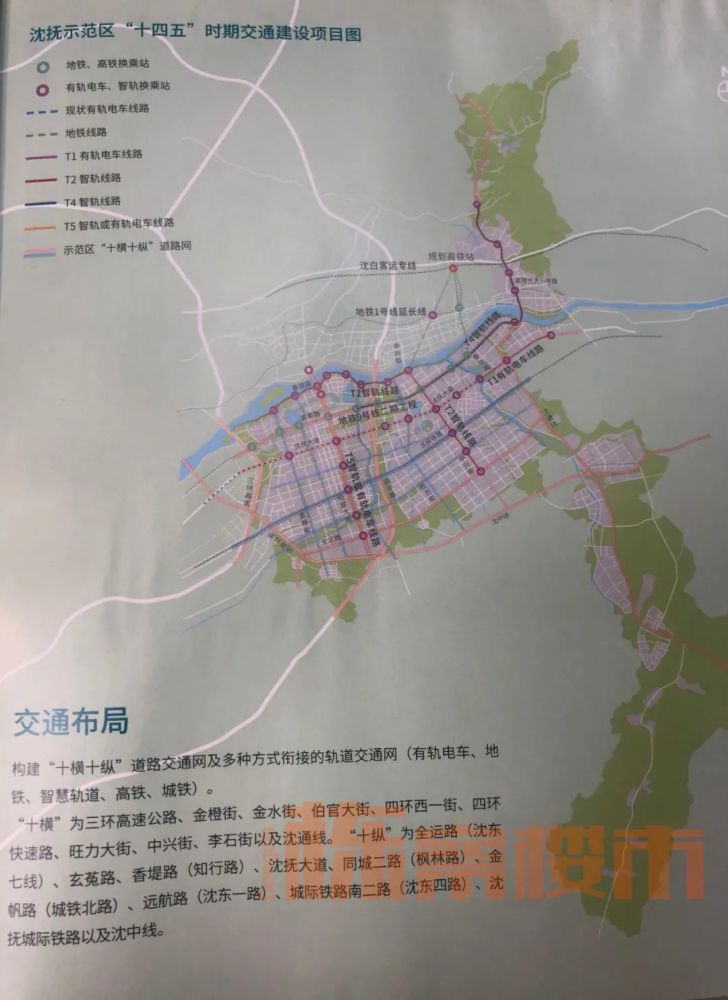 沈撫示範區智軌首開體驗段沈撫二號線整個線路規劃跟目前的渾南東路