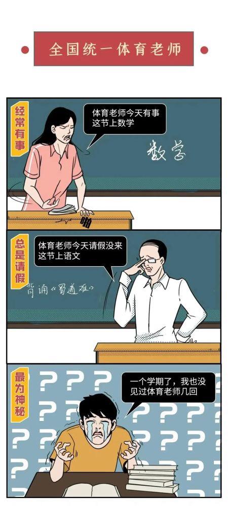 体育老师教师节快乐