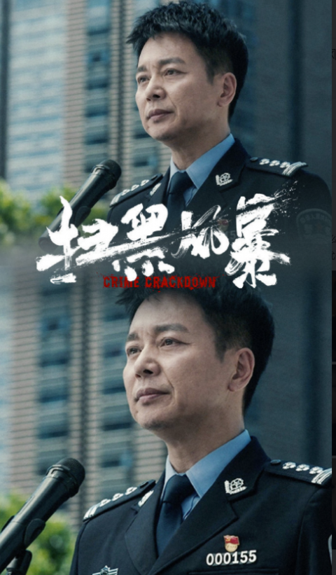 扫黑风暴收官刘奕君发文告别感谢真实生活中的何勇们