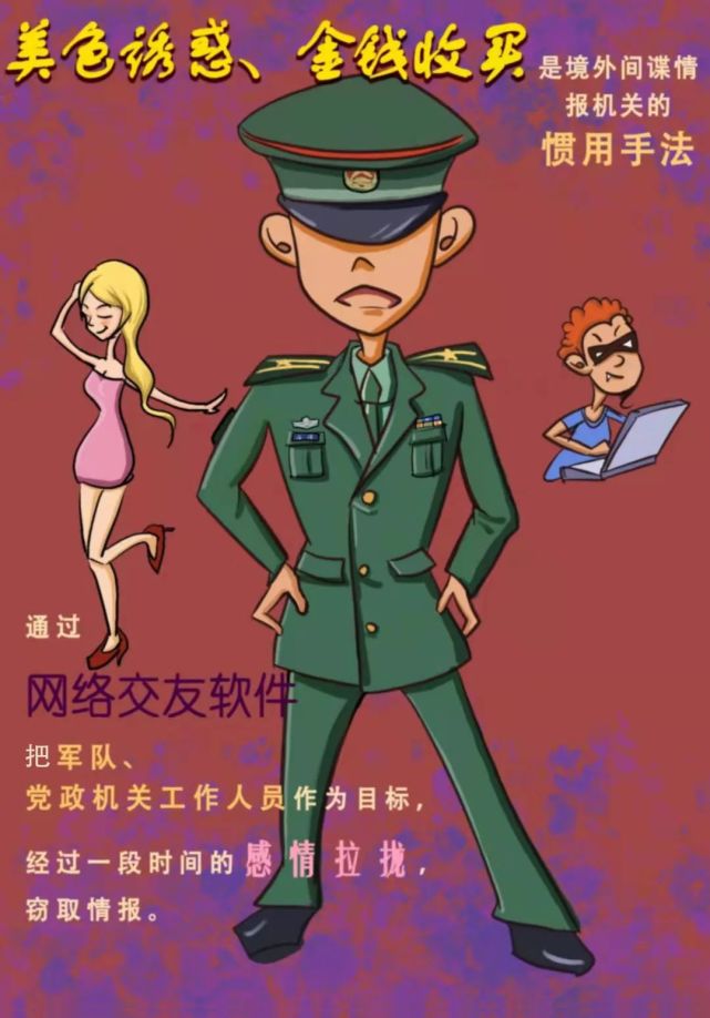 网上交友需谨慎,一组漫画来提醒!_腾讯新闻