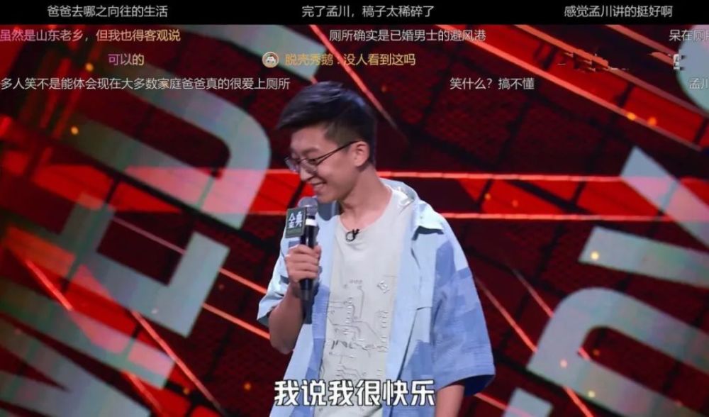 杨笠不谈男人会如何？宁静忘拍灯，是“失败”的脱口秀表演吗