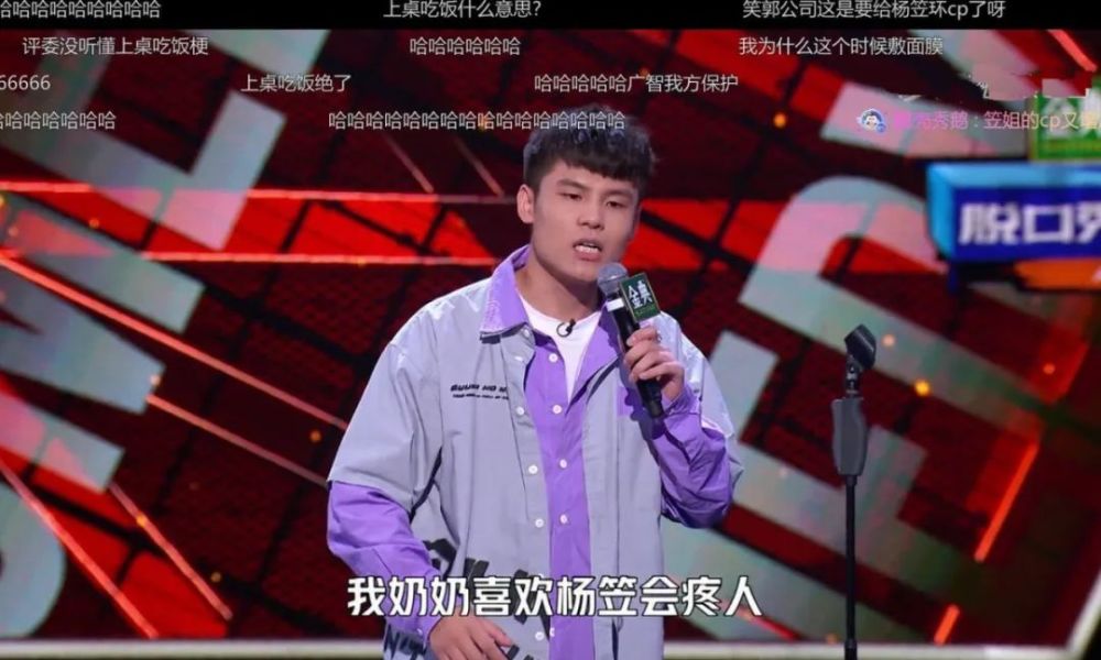 杨笠不谈男人会如何？宁静忘拍灯，是“失败”的脱口秀表演吗