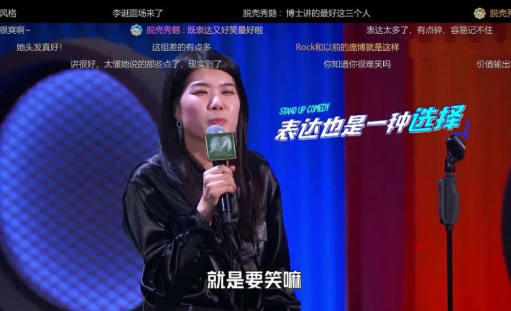 杨笠不谈男人会如何？宁静忘拍灯，是“失败”的脱口秀表演吗