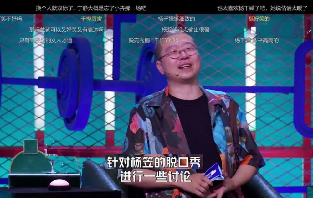 杨笠不谈男人会如何？宁静忘拍灯，是“失败”的脱口秀表演吗