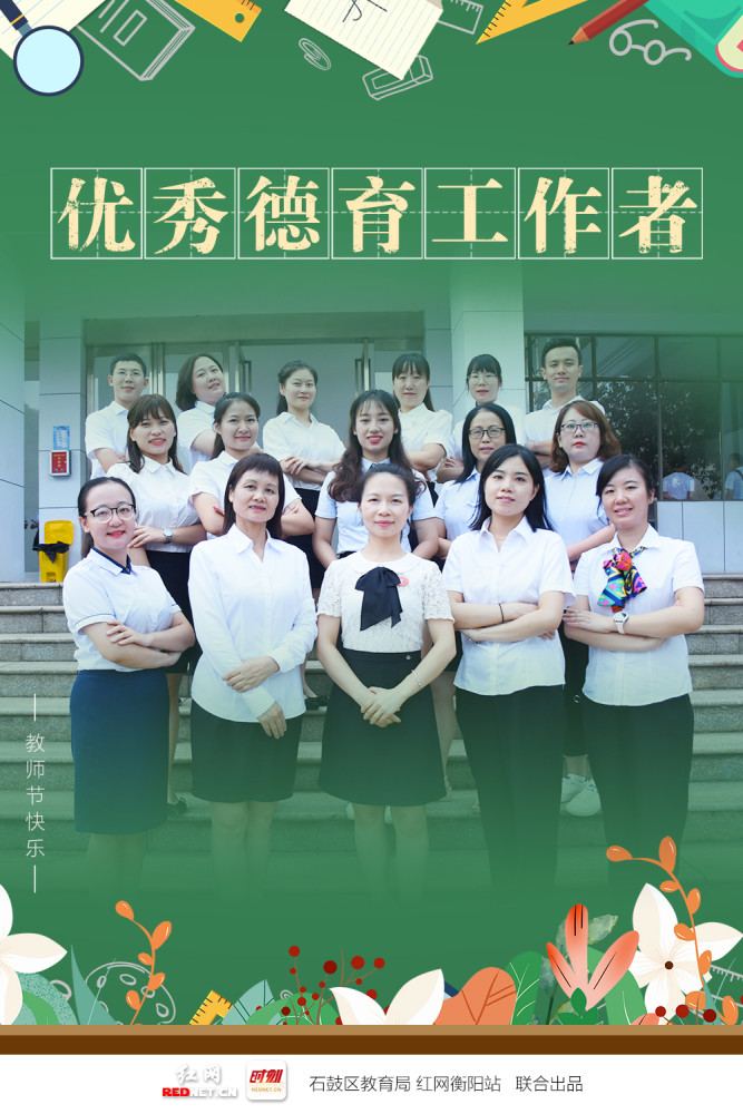 海报绝绝子石鼓名师天团出道大片曝光