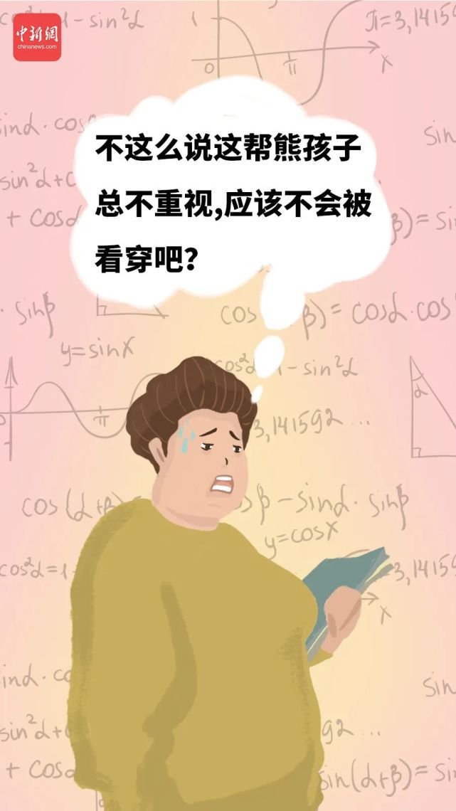 你們還記得 來自老師的死亡凝視嗎 但其實,在學習上 老師是那個