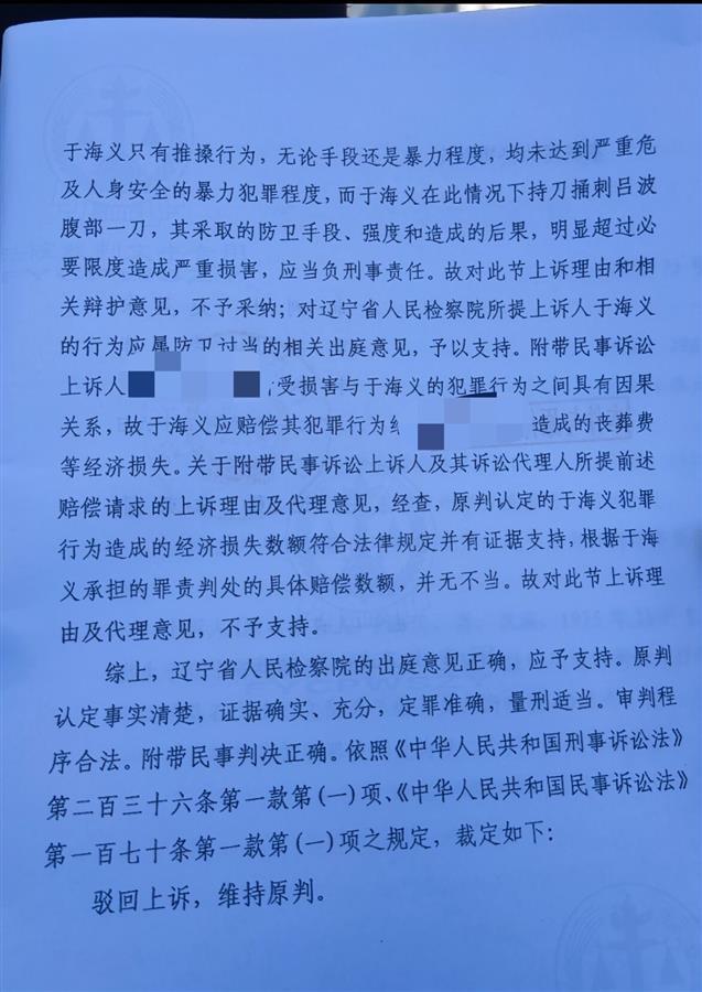 张学军王吉营付刚笔录图片