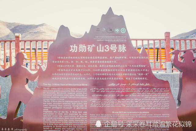 地质学爱好者必去——新疆阿勒泰富蕴可可托海三号矿坑