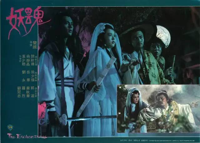 邵氏冷门玄幻武侠片武侠与鬼片的混搭因剧情太超前而票房惨败