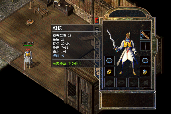 热血传奇:1.76复古月卡怀旧版装备介绍—道士 武器篇