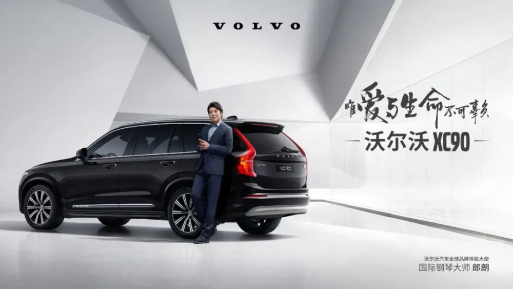 为什么小李子接送姑娘,老开着沃尔沃xc90?