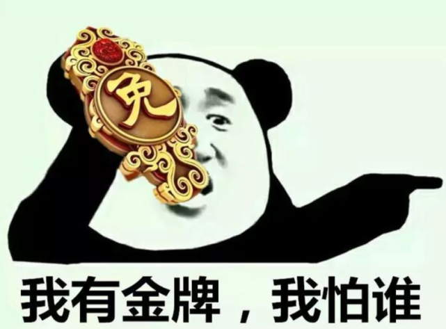 免死金牌遇上尚方宝剑真的能免死吗这里有几种情况不能免