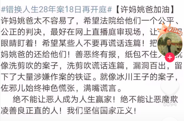 姚師兵與許敏做客潯陽夜話九江媒體發文力挺支持徹查真相到底