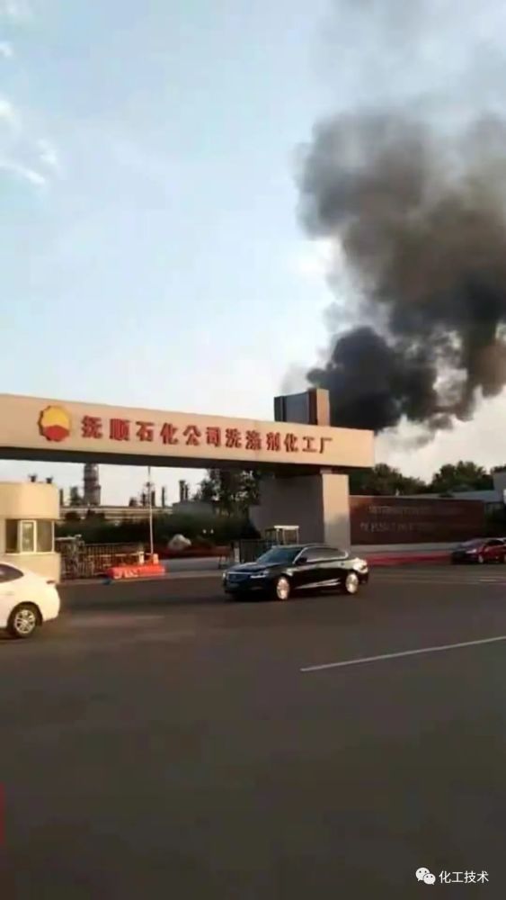 突发抚顺一化工厂着火