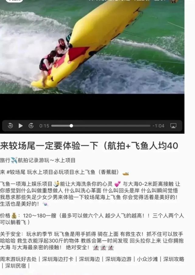 新区安委办组织开展以较场尾沙滩海域为重点,为期一个星期的清理"飞鱼