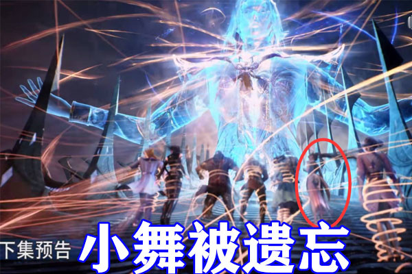 斗罗大陆唐三蓝银真身助七怪爬塔有谁留意到小舞被遗忘原来小舞在散步