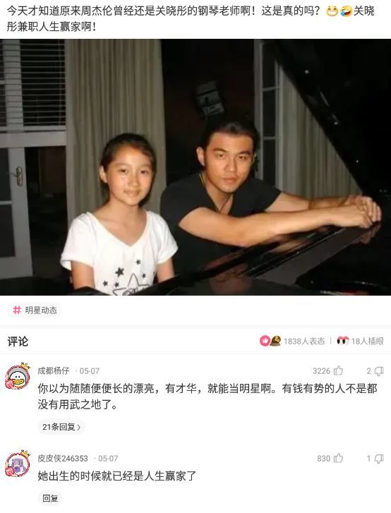 这是真的吗?关晓彤兼职人生家啊!