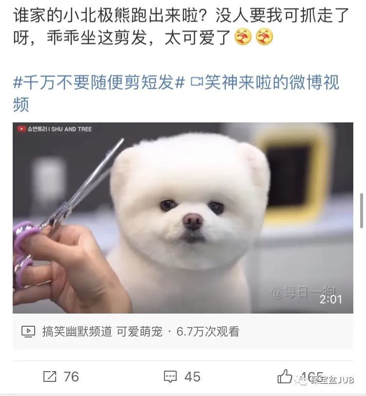 千万不要随便剪短发