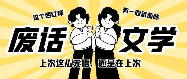 废话文学火到手机圈,魅族居然学到了"废话"精髓,网友:太秀了