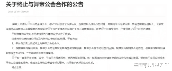 舞帝传媒利哥徒弟排行_舞帝传媒利哥颁布新规则公会主播必须互相加好友师傅可冻结徒弟