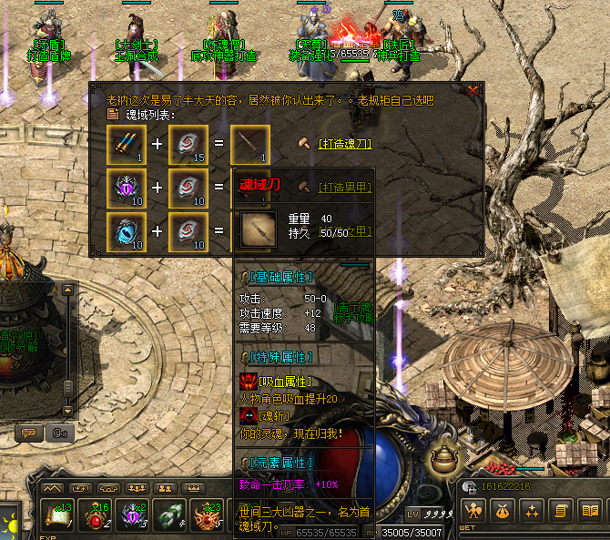 苍月传奇二战区震撼来袭