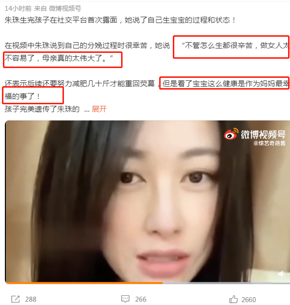 朱珠戏里戏外都成人生赢家，产子后感慨女人伟大，曾有过多段感情