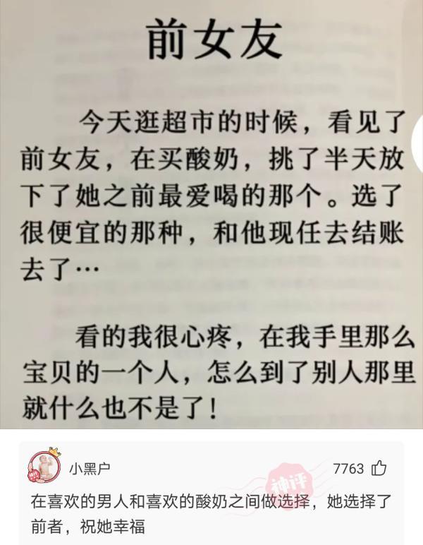 神回覆:奇了怪了,我的cj去哪裡了?