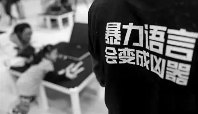 侮辱性外号只是玩笑？造成的伤害难以想象，孩子和家长该如何应对_腾讯新闻