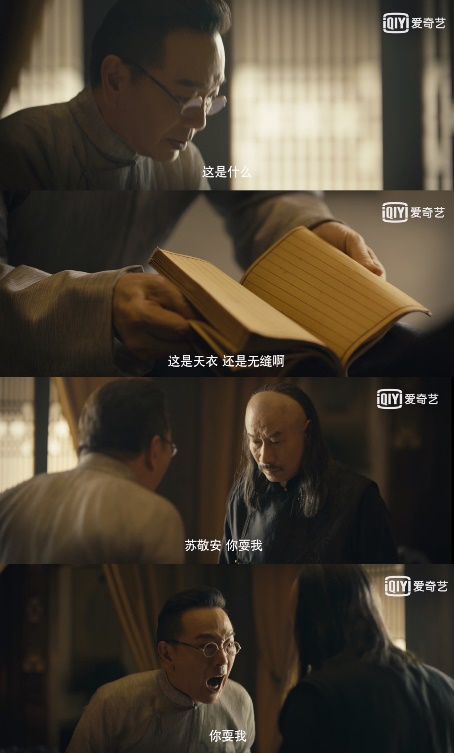 最后,白鹤年在白手绢上写下了"永无恨"三个字,盖在了苏敬安脸上.