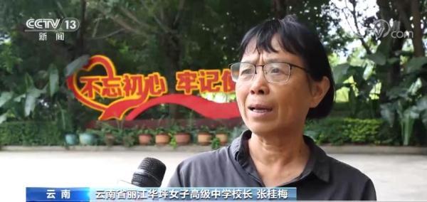 时代楷模,云南丽江华坪女子高级中学党支部书记,校长张桂梅,被称为"