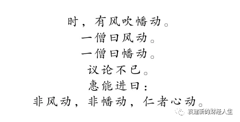 不过有句话说得好"非风动,非旛动,仁者心动.