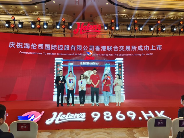 司登陆港交所 高性价比优势成就"微醺"赛道龙头|海伦司|性价比|上市