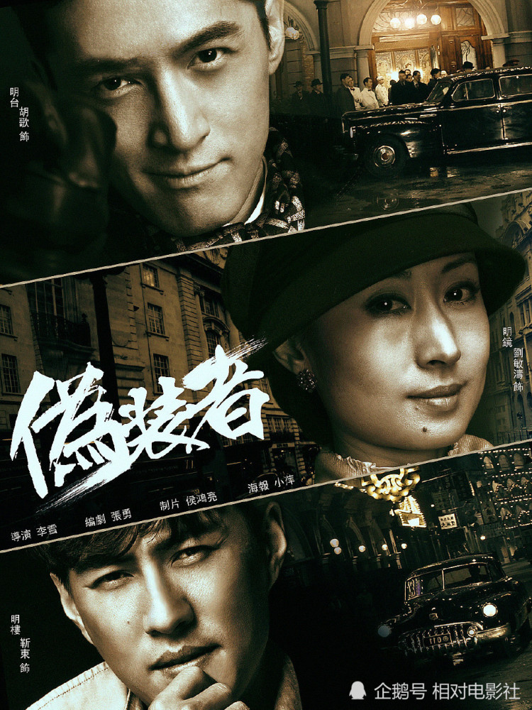 《叛逆者》大获成功后,王志文又一谍战新剧强势来袭!阵容依旧不俗